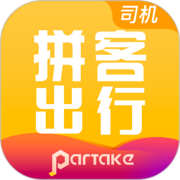 拼客出行司机端(出行服务平台) v4.3.5 安卓手机版