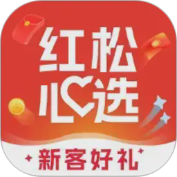 红松心选(在线购物平台) v1.1.25 安卓版