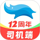 蓝犀牛司机端(手机搬家软件) v5.6.6.0 安卓手机版