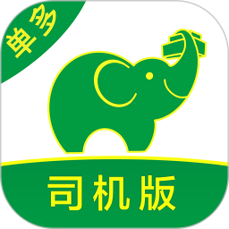 搬运帮司机版(货运司机接单软件) v5.0.6 安卓手机版