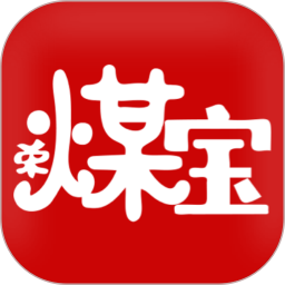 荣煤宝(煤炭交易信息软件) v2.2.75 安卓版