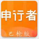 申行者巴枪版(申通快递巴枪扫描管理软件) v1.13.8 安卓版