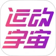 运动宇宙(AR体感运动健身) v2.5.1 安卓手机版