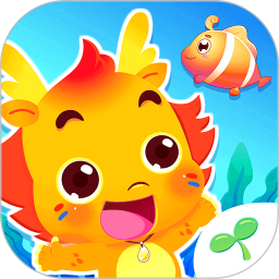 小伴龙海洋世界(儿童教育学习软件) v1.15.2 安卓手机版
