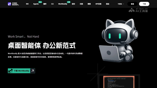 WorkBuddy(腾讯版OpenClaw)V4.5.6.22383789 官方安装版