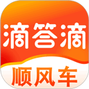 滴答顺风车 for Android v8.3.12 安卓版