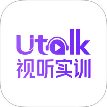 Utalk视听实训(英语学习) v2.7.7 苹果手机版