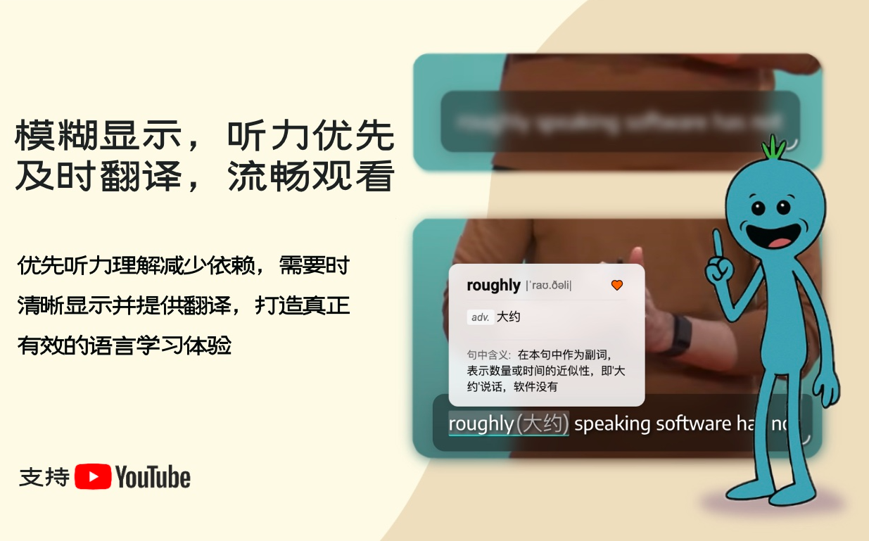 三分熟字幕(双语字幕/AI翻译/划词翻译) v1.6.6.1 Chrome扩展插件