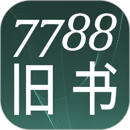 7788旧书(旧书收藏软件) v1.1.6 安卓版