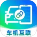 车机互联管家(车机互联助手软件) v1.2.7 安卓手机版