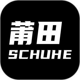 莆牌鞋网(鞋类批发平台) v1.3.8 安卓手机版