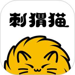 刺猬猫阅读(二次元阅读社区) v2.9.359 安卓版