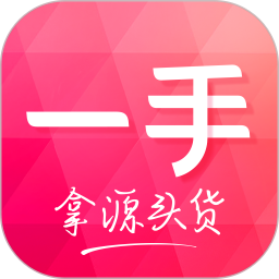 一手服装批发(购物批发软件) v7.66.10 安卓版