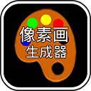 MCPE像素画生成器(像素画制作工具) v1.01 安卓版