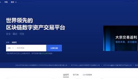 okex是什么交易平台？一文了解okex交易平台
