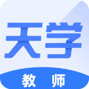 天学网教师端(英语智能教学平台) v6.14.2.0 免费安装版