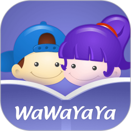 WaWaYaYa爱读家(英语绘本启蒙软件) v4.6.2.1498 安卓版