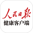 人民日报健康(医疗健康服务) v3.0.2 安卓版