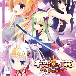 千恋万花手游免费完整版(恋爱模拟文字剧情游戏) v1.5.1 安卓版