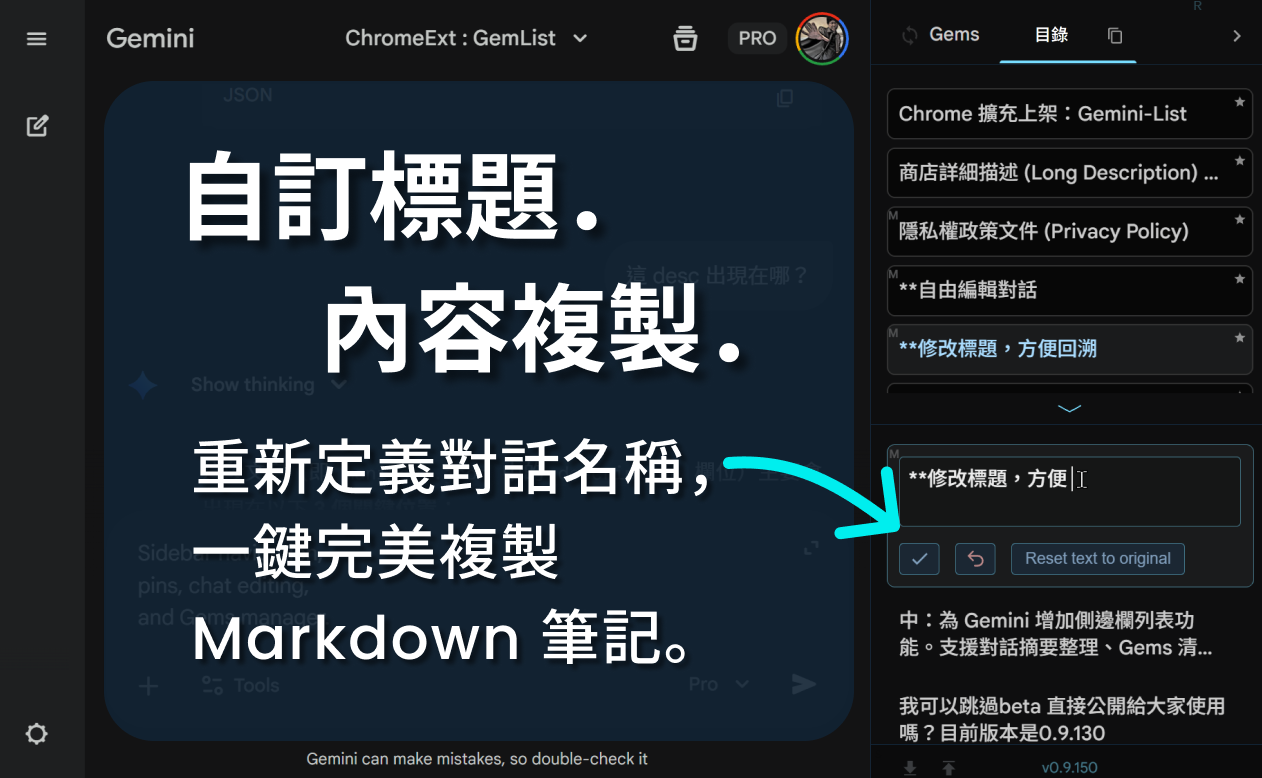 GemList(Gemini 高效侧栏助理) v0.9.165 Chrome扩展插件