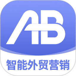 AB客外贸营销(推广获客CRM管理软件) v2.8.3 安卓版