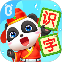 宝宝巴士汉字(幼儿识字软件) v9.90.21.71 安卓版