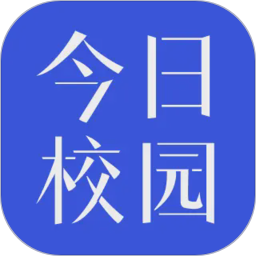 今日校园(校园资讯软件) v9.9.6 安卓手机版
