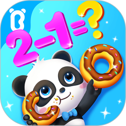宝宝玩加减法(启蒙益智软件) v9.91.00.00 安卓版