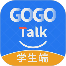 GOGO Talk(中小学生英语学习软件) v1.5.4 苹果手机版