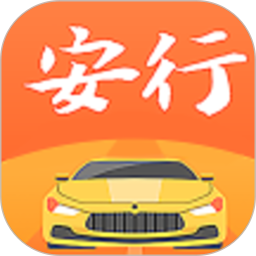 安行驾考(驾考理论学习软件) v3.0.22 安卓版