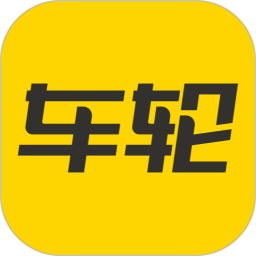 车轮(买车/用车/养车) for Android v10.1.2 安卓手机版