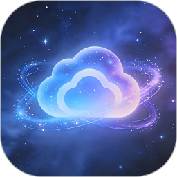 星尘网盘 v1.1.42 安卓版