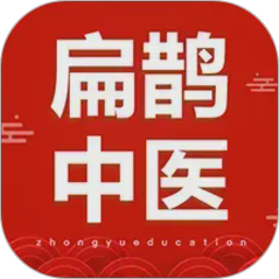 扁鹊中医(中医学习软件) v1.9.1 安卓版