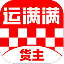 运满满货主(物流货运软件) v9.13.1.0 安卓版