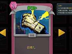 杀戮尖塔2亡灵契约师怎么玩 亡灵契约师玩法及构筑详解