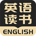 英语读书(英语书籍阅读软件) v2.2.4 安卓版