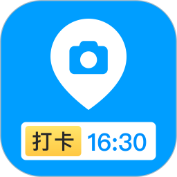 打卡定位 v1.70.06011618 官方安卓版