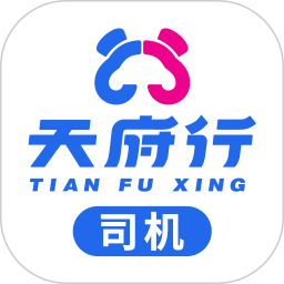 天府行司机(接单服务软件) v2.28.0 安卓版