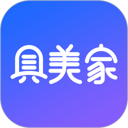 具美家(装修服务软件) v2.0.11 安卓版