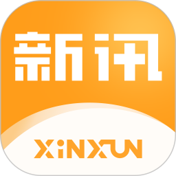 新讯(移动应用) for android v1.7.9 安卓手机版