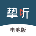 挚听(助听器测试软件) v2.9.15 安卓手机版