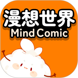 漫想世界(二次元创作分享工具) v7.47.0 安卓版