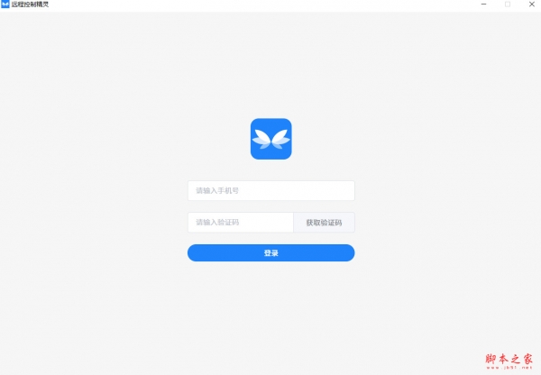 远程控制精灵(远程协助) v0.1.0 免费安装版