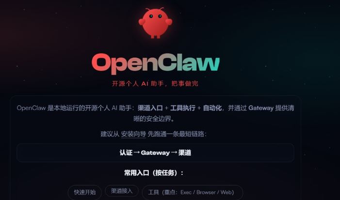 在OpenClaw中实现对接QQ机器人的完整过程