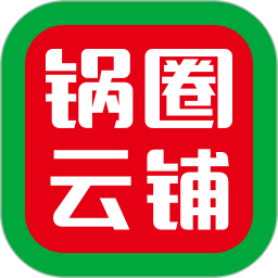 锅圈云铺(店铺管理软件) v3.4.17 安卓版