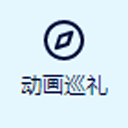 anitabi动画巡礼地图(动漫取景地图软件) v2.0.3 安卓版