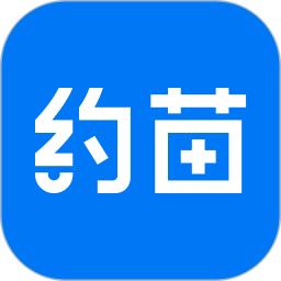 约苗(疫苗预约软件) v5.7.0 安卓手机版