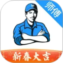 万师傅师傅版(维修师傅接单软件) v7.44.0 安卓版