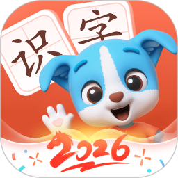帮帮识字(幼儿识字启蒙软件) v3.46.0 安卓版