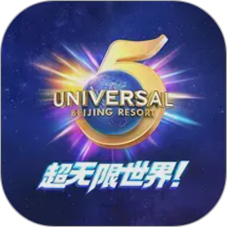 北京环球度假区 v5.3.0 安卓版